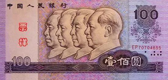 100元券兩種（80版、90版）