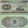 1953年五分紙幣值多少錢？行情發(fā)展分析